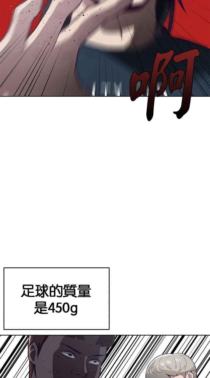 死神少年百科内容漫画,[第28话] 最强转学生90图