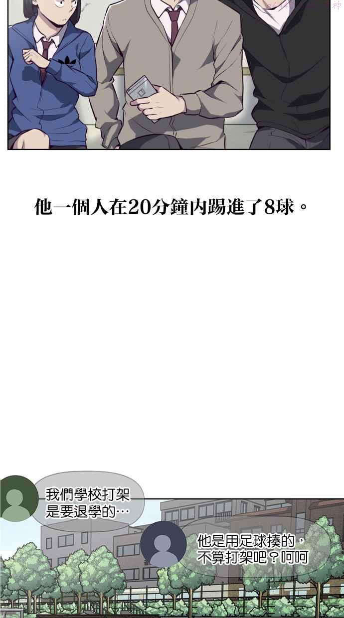 死神少年百科内容漫画,[第28话] 最强转学生112图