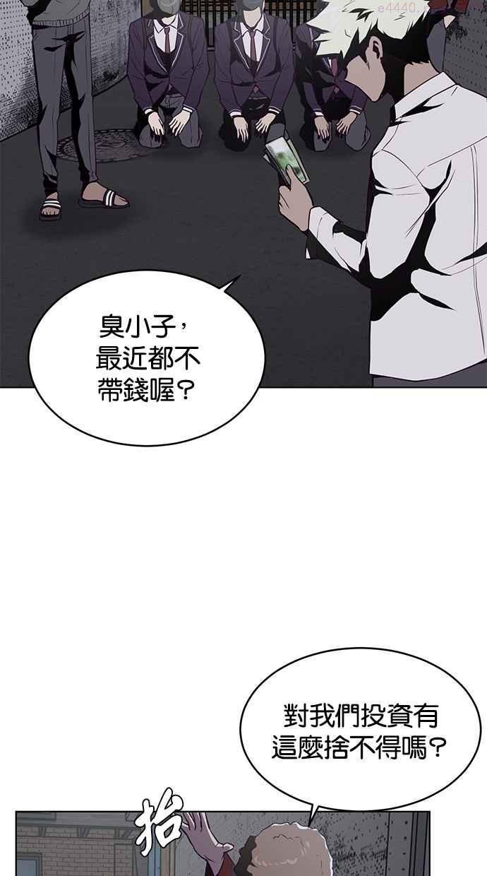 死神少年漫画第二季漫画,[第29话] 一起翘课吧！3图