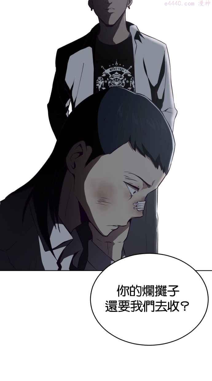 死神少年漫画第二季漫画,[第29话] 一起翘课吧！11图