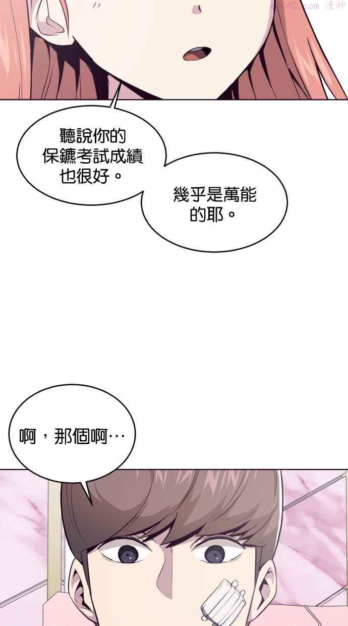 死神少年漫画第二季漫画,[第29话] 一起翘课吧！34图