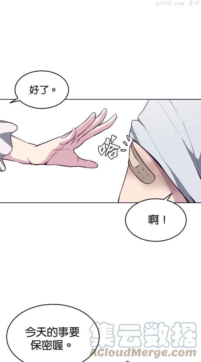 死神少年漫画第二季漫画,[第29话] 一起翘课吧！37图