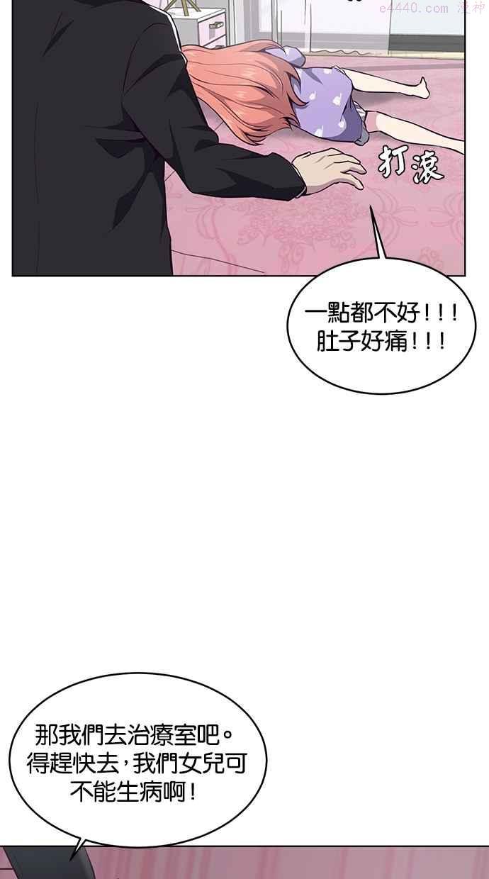 死神少年漫画第二季漫画,[第29话] 一起翘课吧！71图