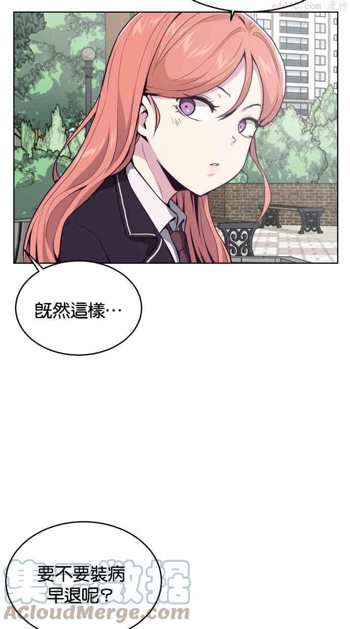 死神少年漫画第二季漫画,[第29话] 一起翘课吧！77图