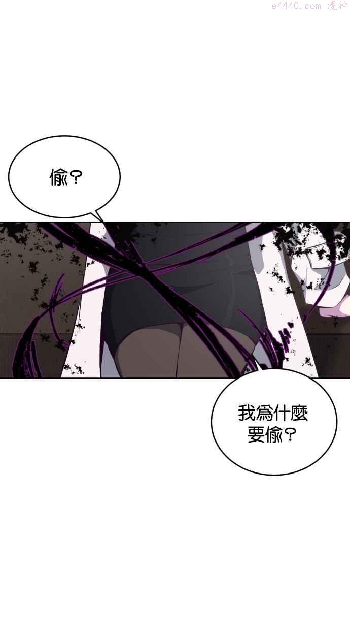 死神少年漫画第二季漫画,[第30话] 教训帮派的方法35图