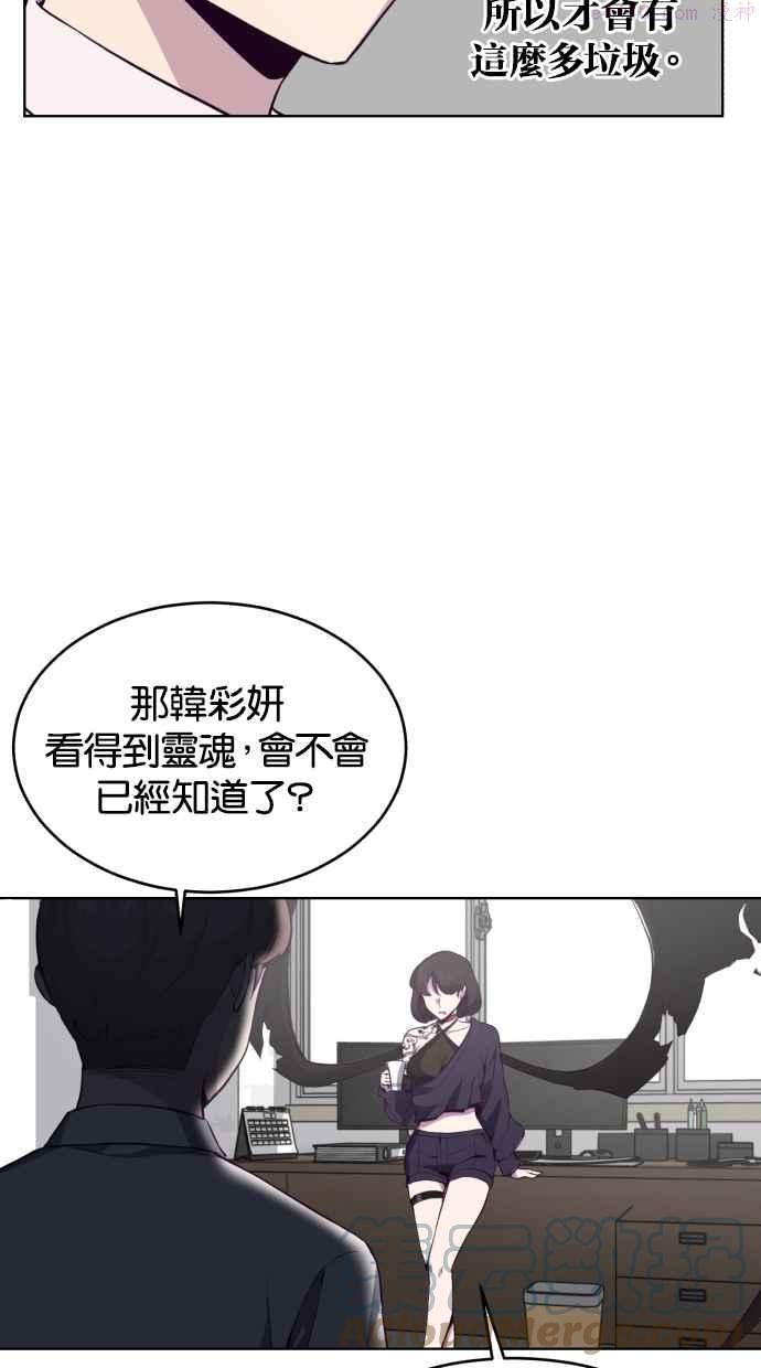 死神少年漫画第二季漫画,[第30话] 教训帮派的方法49图