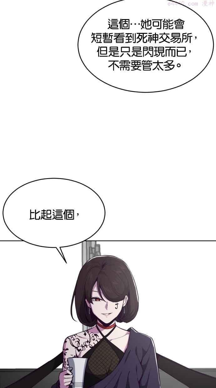 死神少年漫画第二季漫画,[第30话] 教训帮派的方法50图