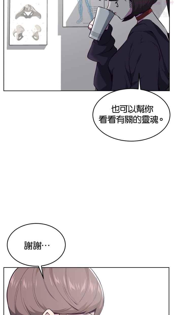 死神少年漫画第二季漫画,[第30话] 教训帮派的方法52图