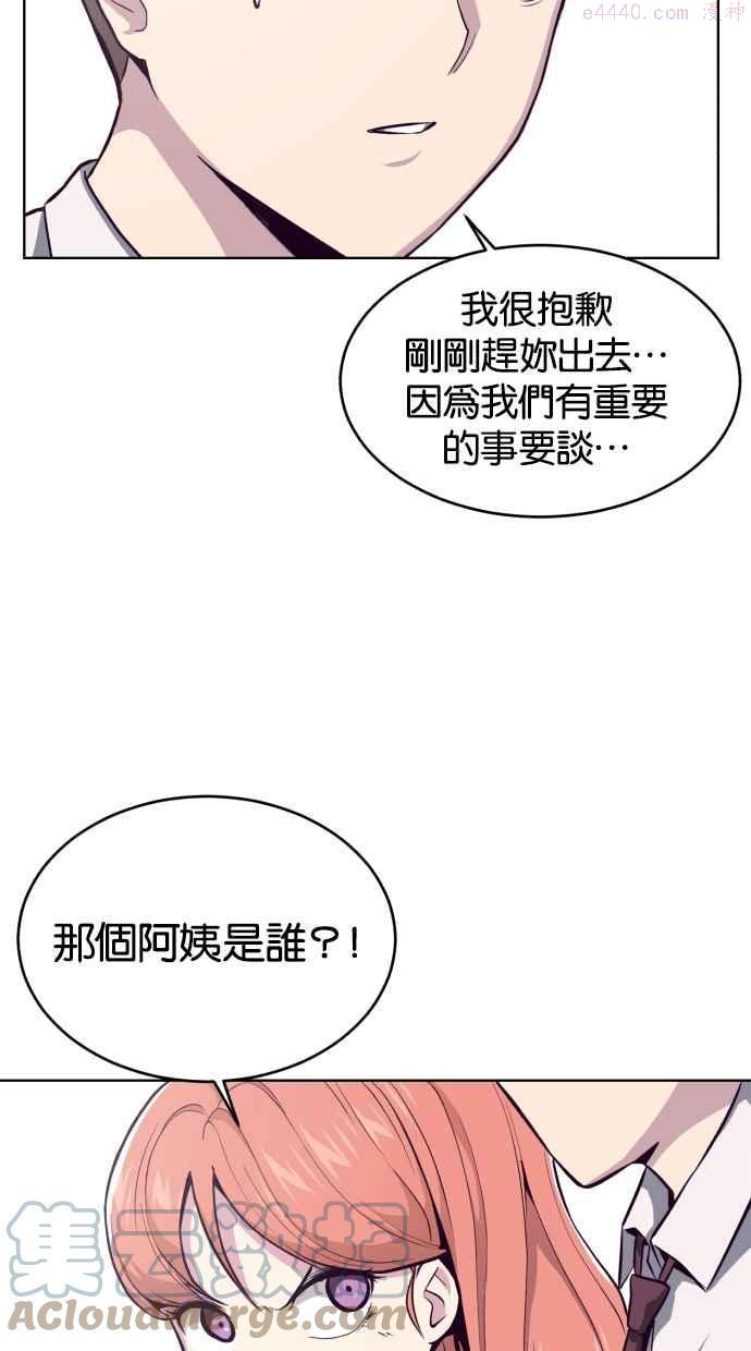 死神少年漫画第二季漫画,[第30话] 教训帮派的方法61图