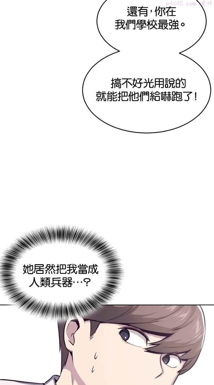 死神少年漫画第二季漫画,[第30话] 教训帮派的方法74图