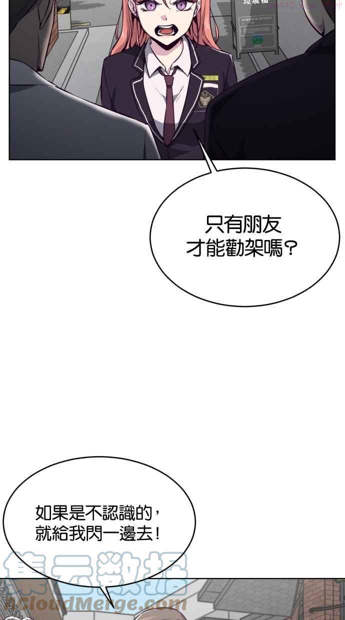 死神少年漫画第二季漫画,[第30话] 教训帮派的方法81图