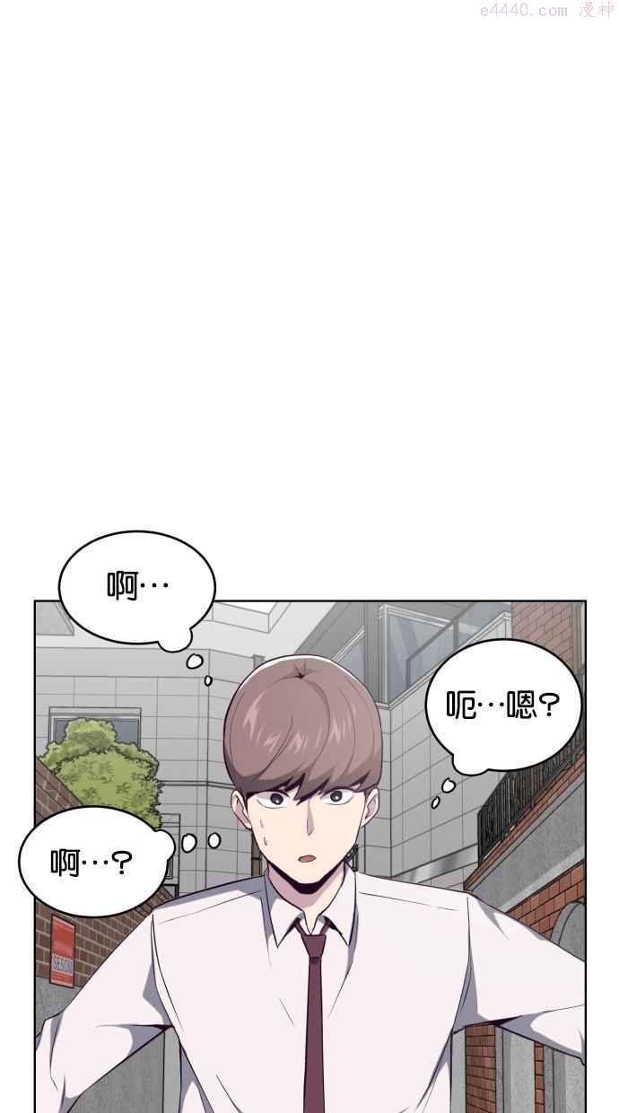 死神少爷一口气看完漫画,[第31话] 技术实验12图