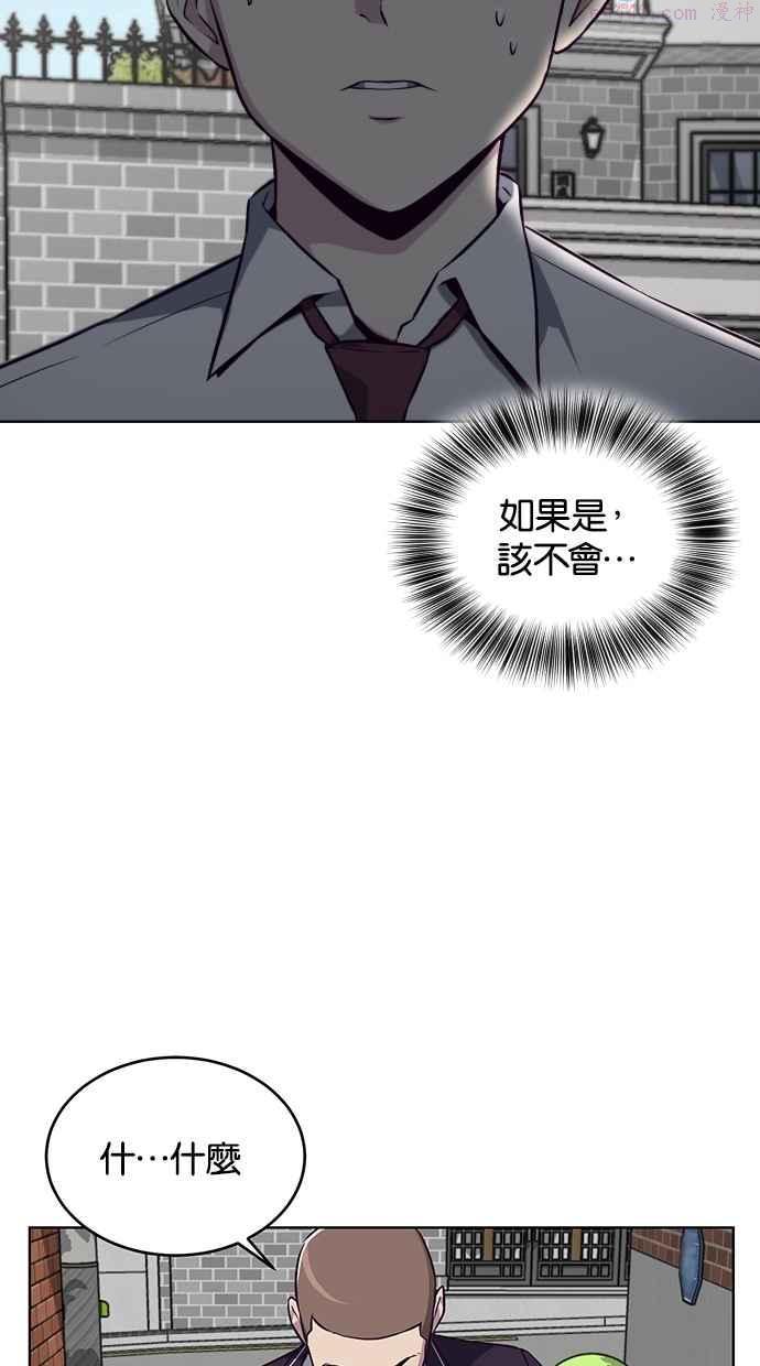 死神少爷一口气看完漫画,[第31话] 技术实验27图