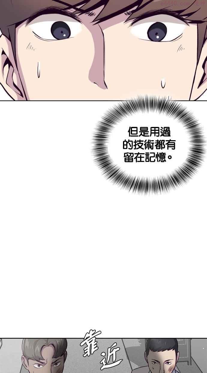 死神少爷一口气看完漫画,[第31话] 技术实验35图