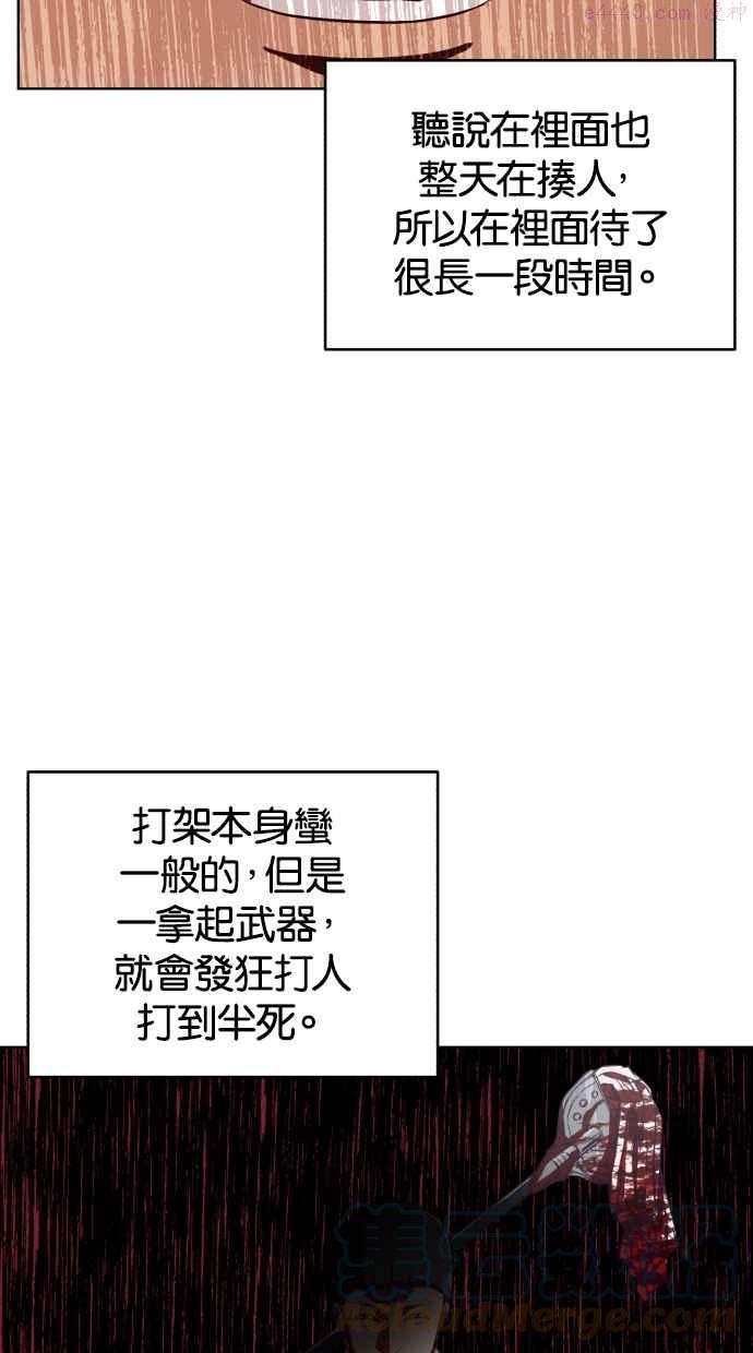 死神少爷一口气看完漫画,[第31话] 技术实验65图