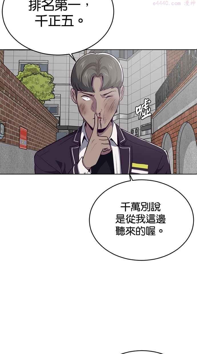 死神少爷一口气看完漫画,[第31话] 技术实验74图