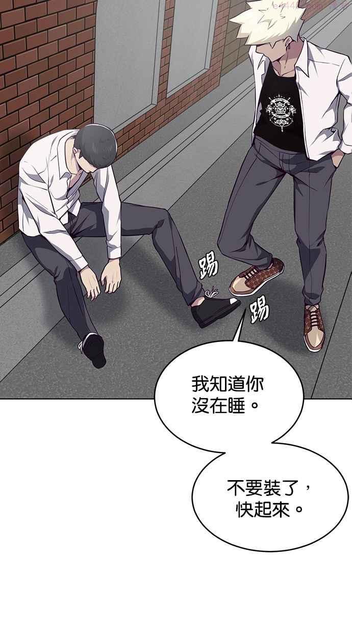 死神少爷一口气看完漫画,[第31话] 技术实验79图