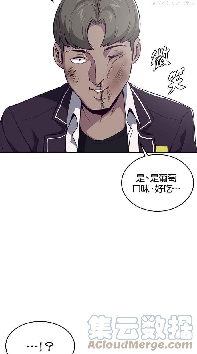 死神少爷一口气看完漫画,[第31话] 技术实验89图