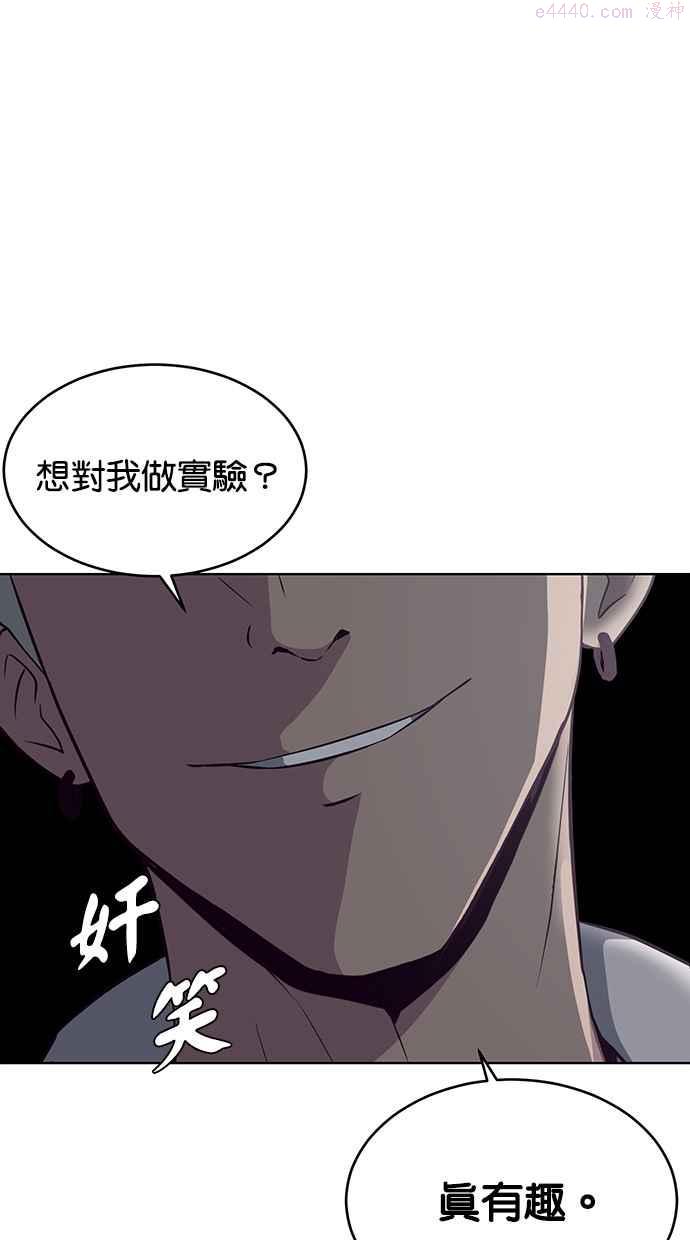 死神少年百科内容漫画,[第32话] 不要做秀，要努力7图