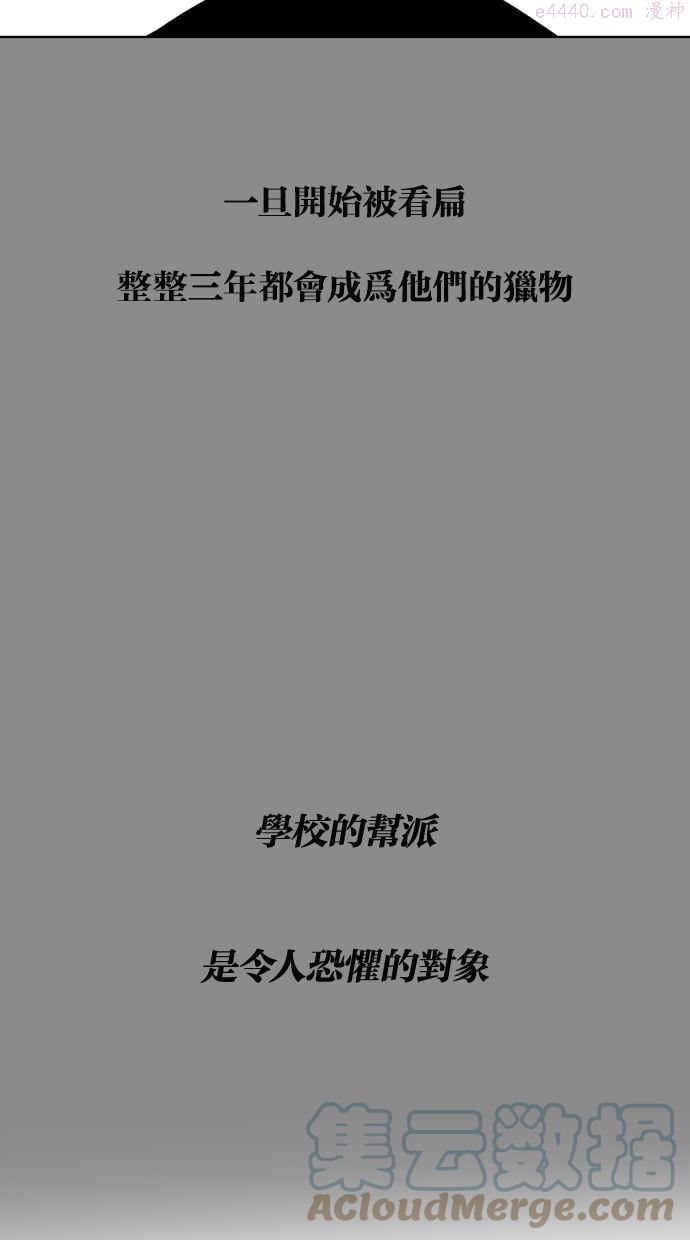 死神少年百科内容漫画,[第32话] 不要做秀，要努力13图