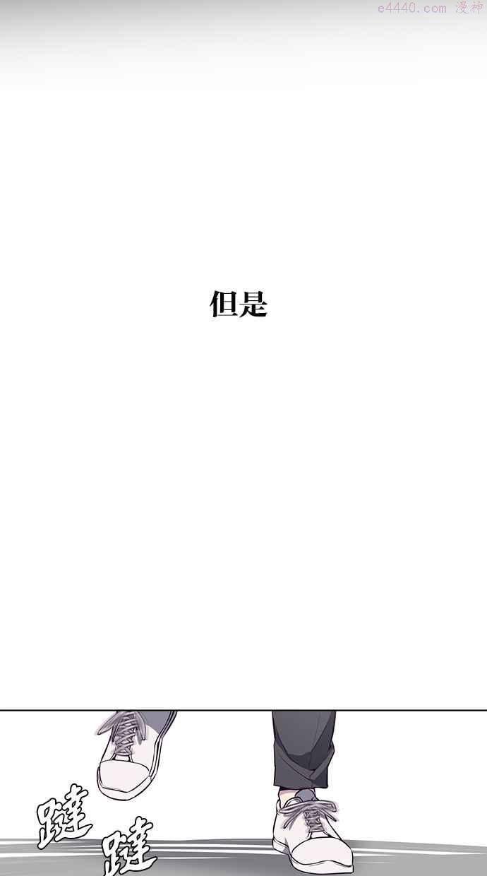 死神少年百科内容漫画,[第32话] 不要做秀，要努力14图