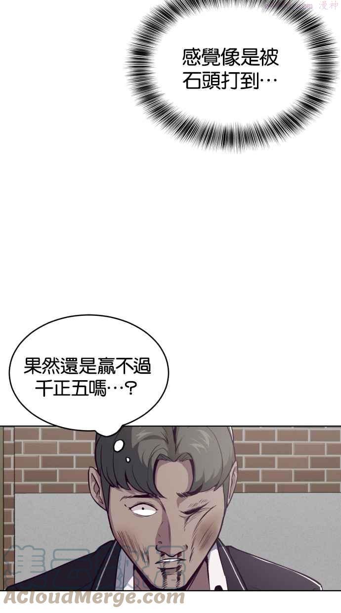 死神少年百科内容漫画,[第32话] 不要做秀，要努力29图