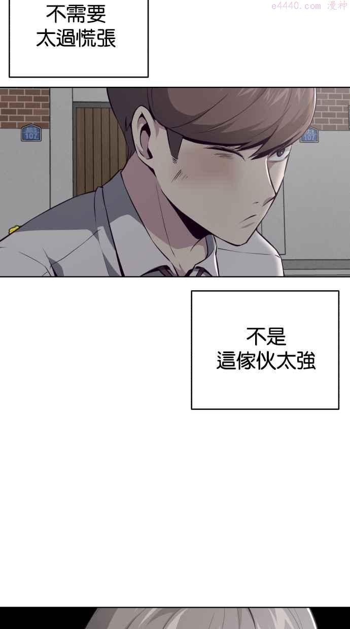 死神少年百科内容漫画,[第32话] 不要做秀，要努力31图