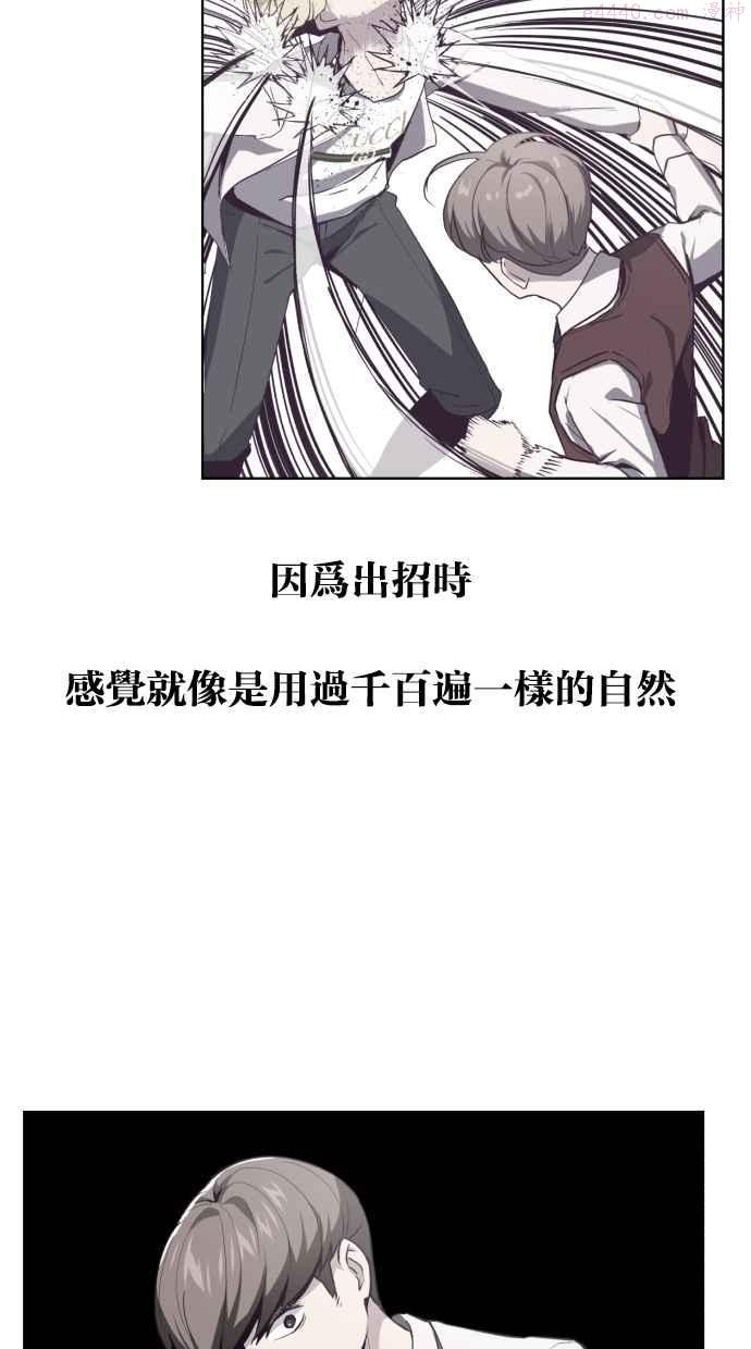 死神少年百科内容漫画,[第32话] 不要做秀，要努力35图