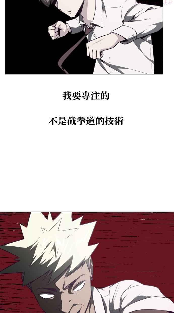 死神少年百科内容漫画,[第32话] 不要做秀，要努力36图