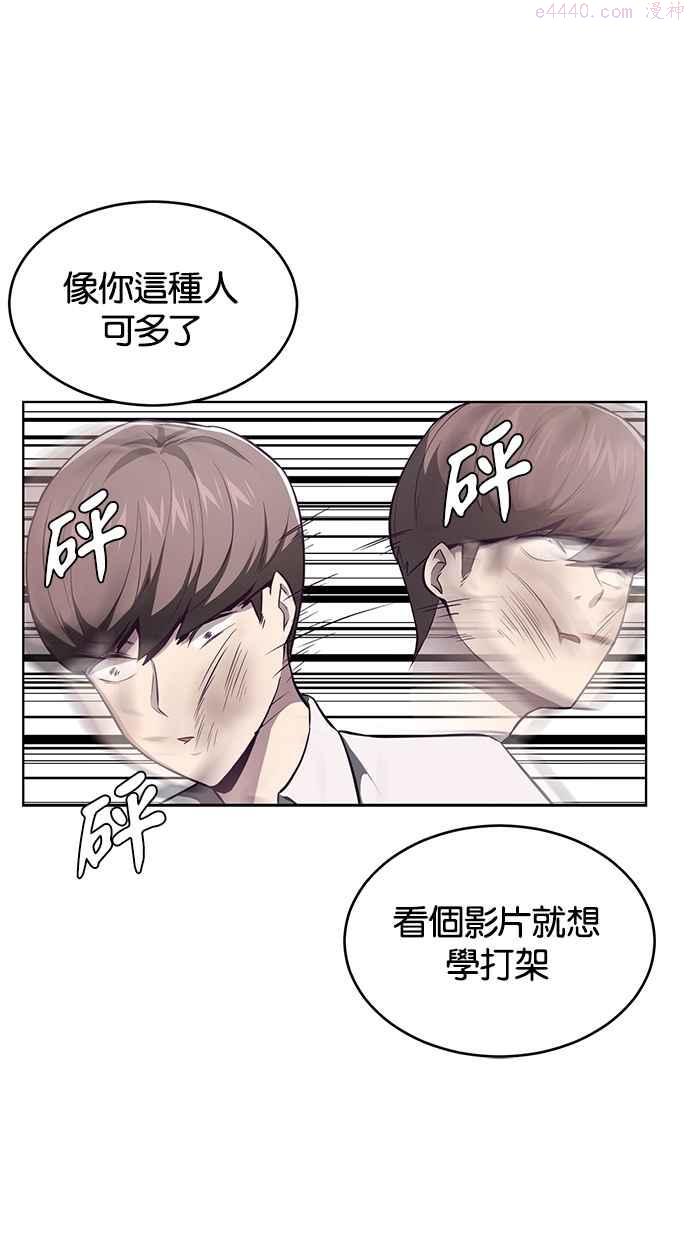 死神少年百科内容漫画,[第32话] 不要做秀，要努力63图