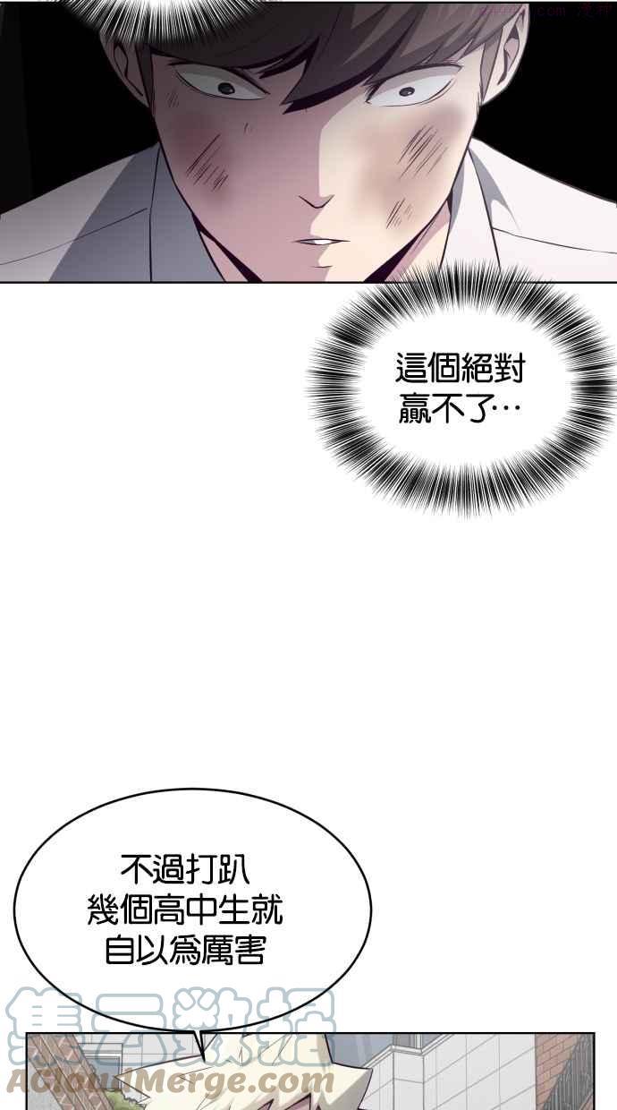 死神少年百科内容漫画,[第32话] 不要做秀，要努力69图