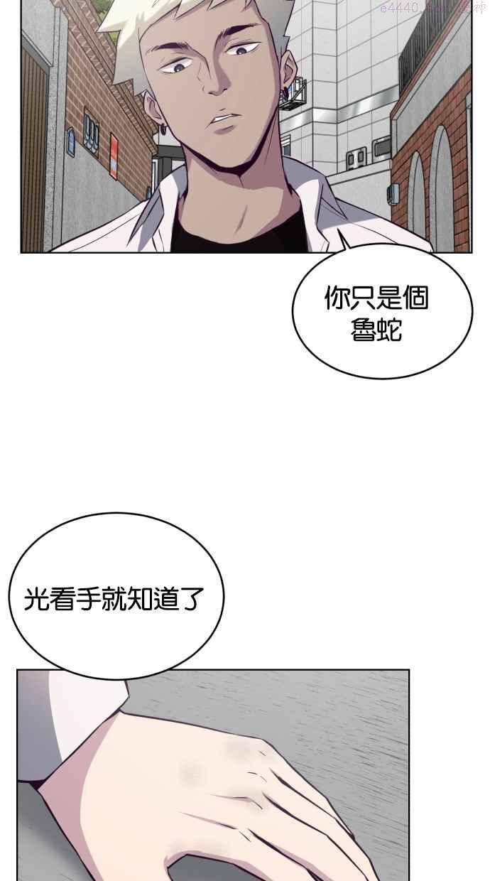 死神少年百科内容漫画,[第32话] 不要做秀，要努力70图