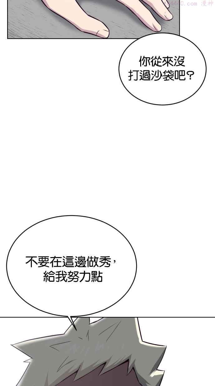 死神少年百科内容漫画,[第32话] 不要做秀，要努力71图