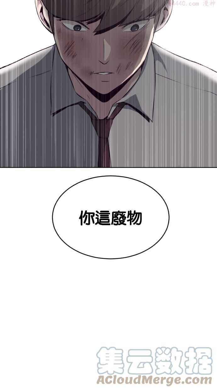 死神少年百科内容漫画,[第32话] 不要做秀，要努力73图