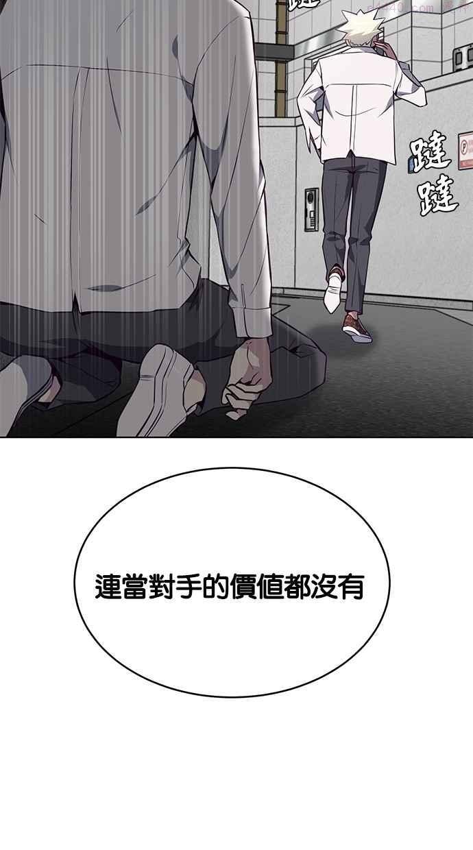 死神少年百科内容漫画,[第32话] 不要做秀，要努力75图