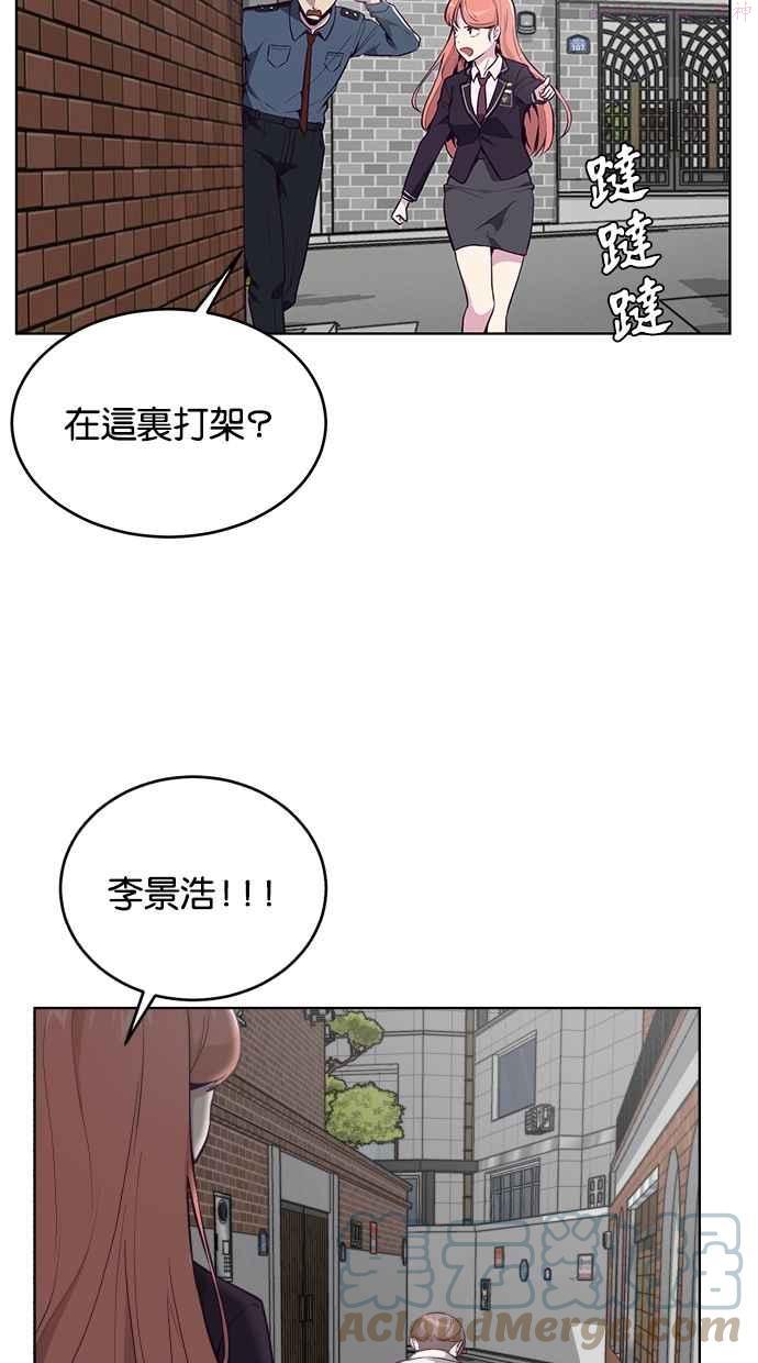 死神少年百科内容漫画,[第32话] 不要做秀，要努力77图