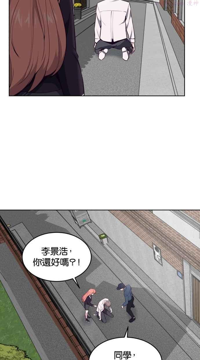 死神少年百科内容漫画,[第32话] 不要做秀，要努力78图