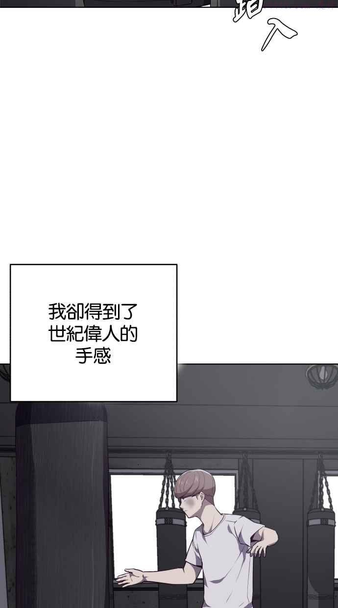 死神少年百科内容漫画,[第32话] 不要做秀，要努力98图