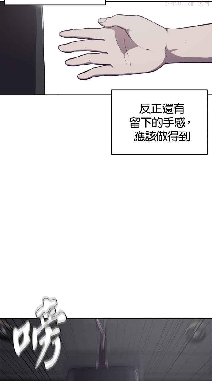 死神少年百科内容漫画,[第32话] 不要做秀，要努力100图