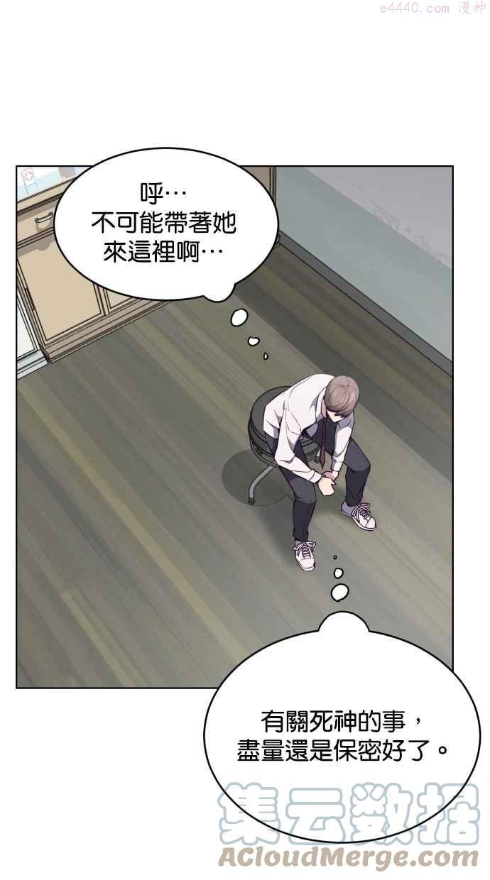 死神少年漫画第二季漫画,[第33话] 领悟一寸拳的方法9图