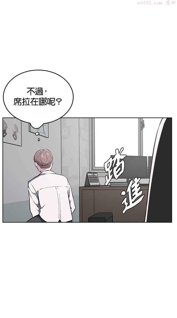 死神少年漫画第二季漫画,[第33话] 领悟一寸拳的方法10图