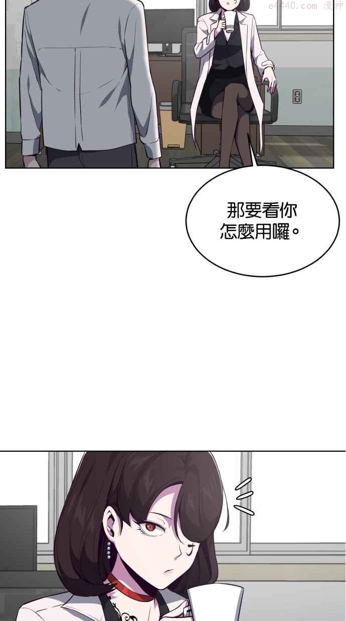 死神少年漫画第二季漫画,[第33话] 领悟一寸拳的方法14图