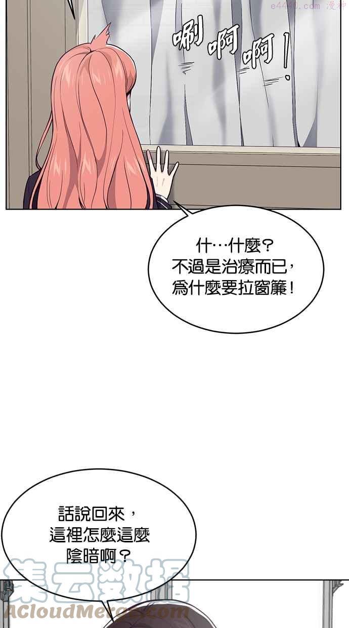 死神少年漫画第二季漫画,[第33话] 领悟一寸拳的方法17图