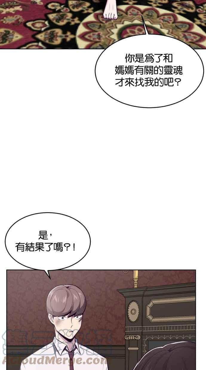 死神少年漫画第二季漫画,[第33话] 领悟一寸拳的方法25图