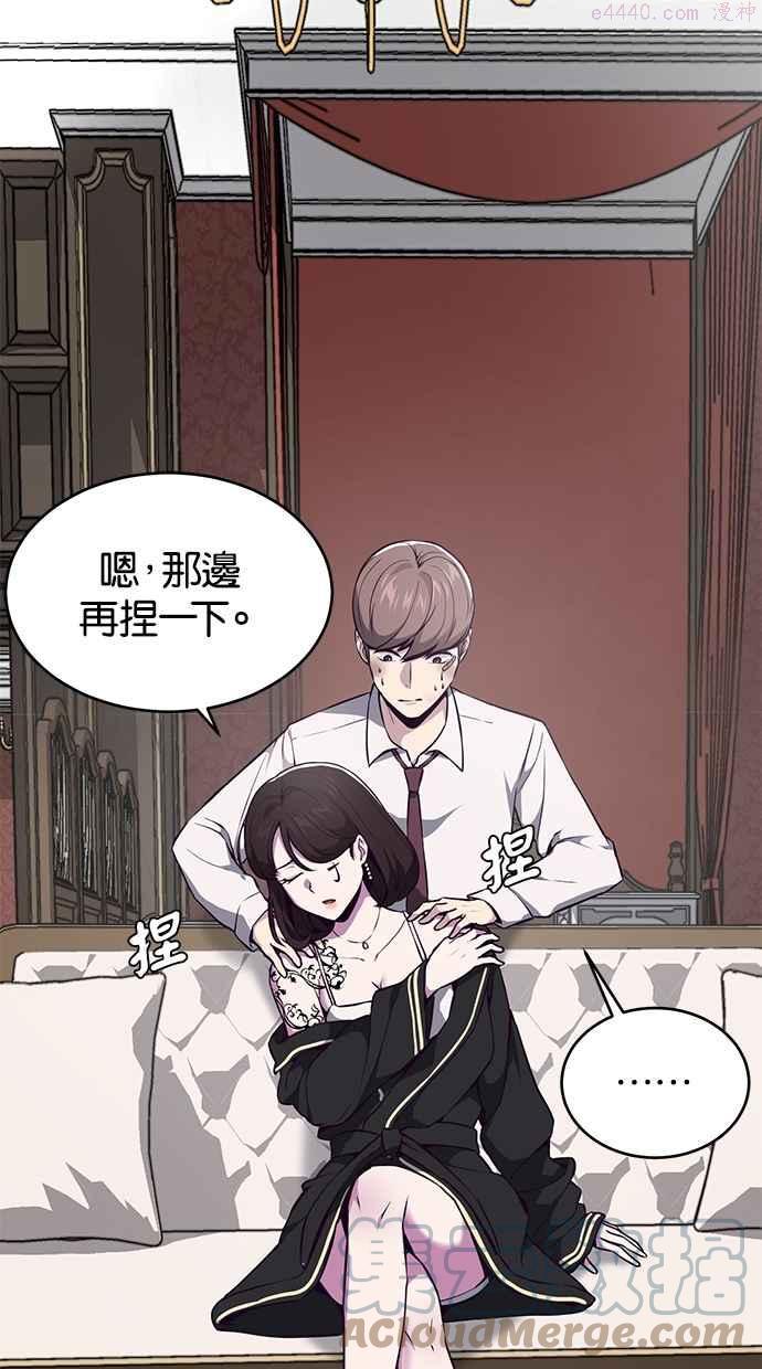 死神少年漫画第二季漫画,[第33话] 领悟一寸拳的方法33图