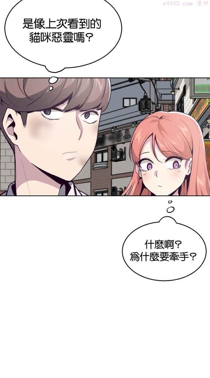 死神少年漫画第二季漫画,[第33话] 领悟一寸拳的方法54图