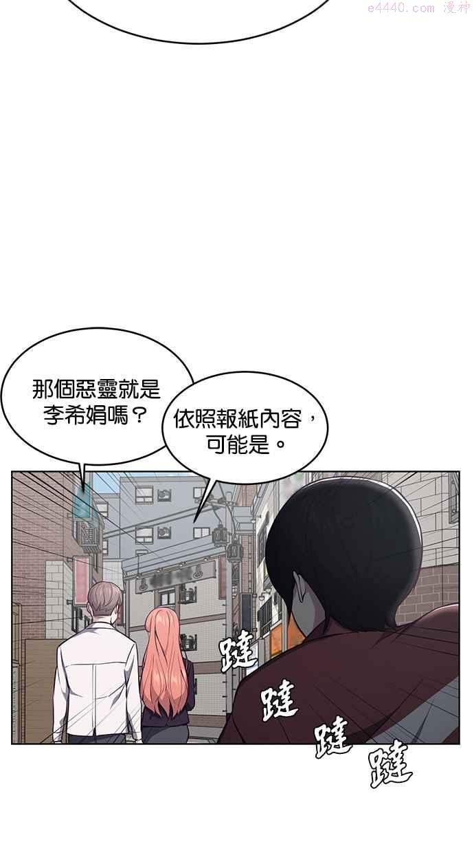 死神少年漫画第二季漫画,[第33话] 领悟一寸拳的方法63图