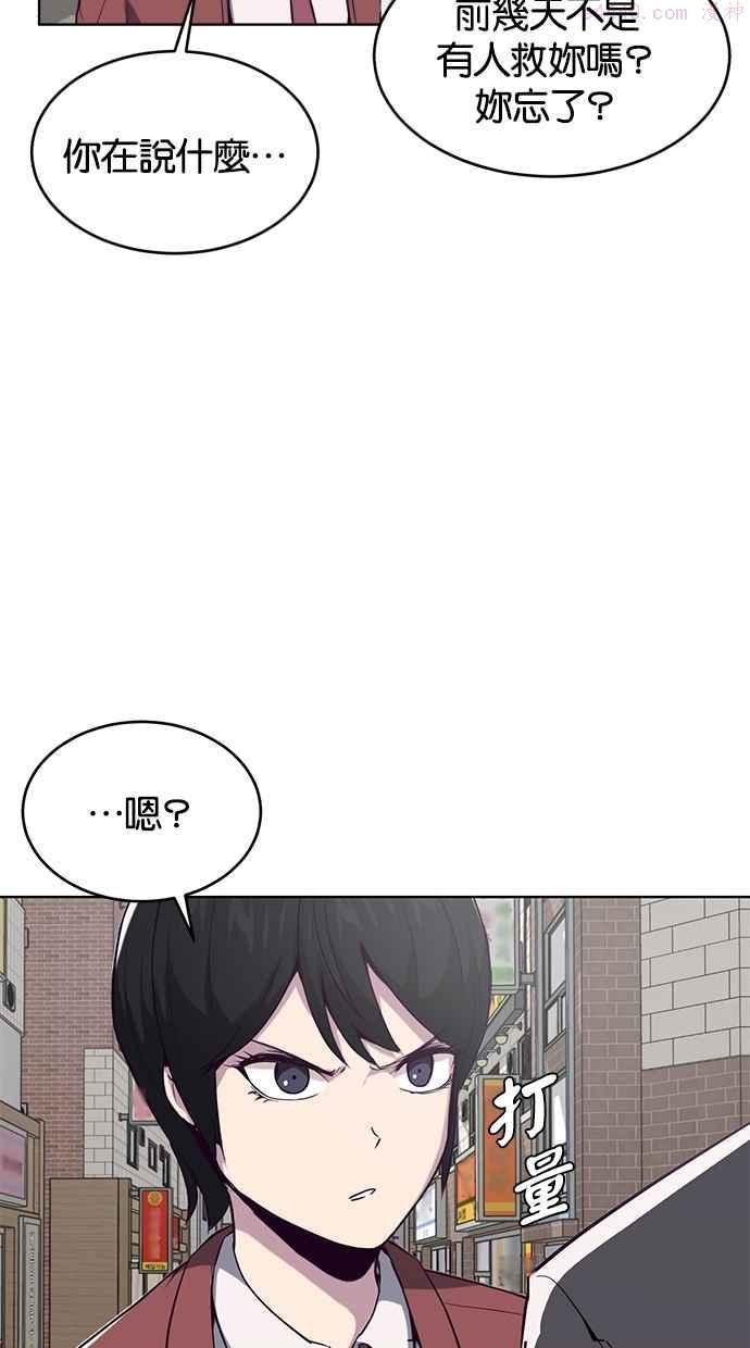 死神少年漫画第二季漫画,[第33话] 领悟一寸拳的方法74图