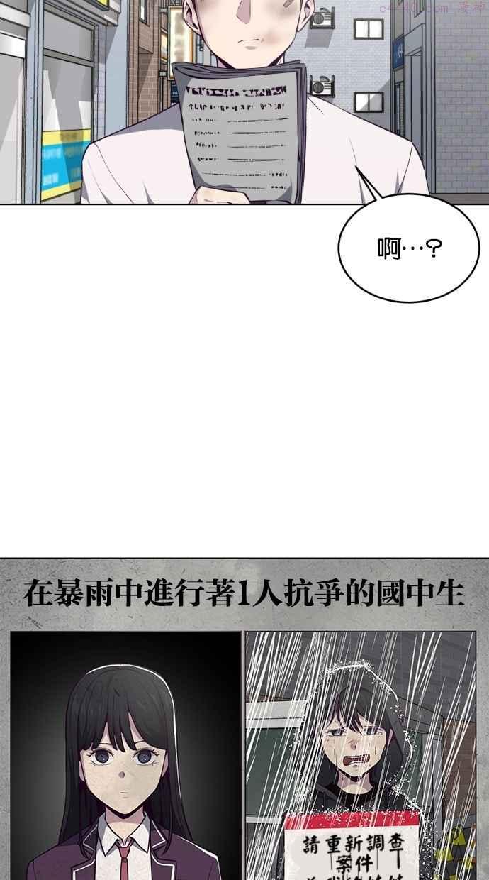 死神少年漫画第二季漫画,[第33话] 领悟一寸拳的方法84图