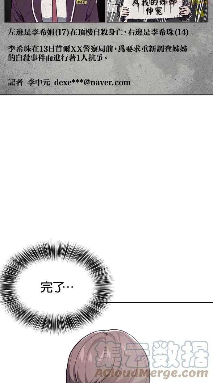 死神少年漫画第二季漫画,[第33话] 领悟一寸拳的方法85图